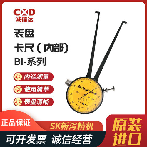 现货日本进口SK新泻精机B