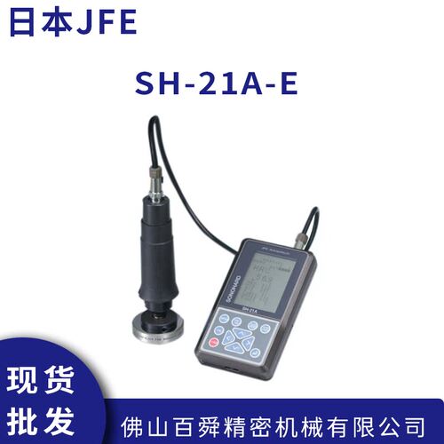 日本进口JFE手持式可携