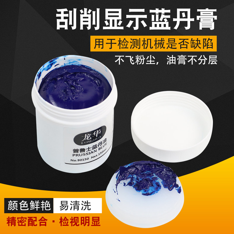 合模蓝丹油齿轮刮研钣金