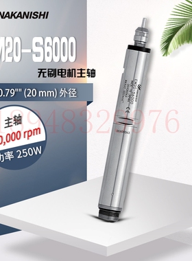 原装日本NAKANISHI中西主轴EM20-S6000 EM25-S6000 EM30-S6000