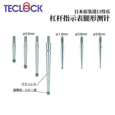 议价日本TECLOCK得乐杠杆