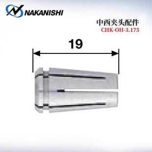 4.0 日本NAKANISHI中西NSK主轴夹头CH16OH 3.0 3.175 10.0 6.0