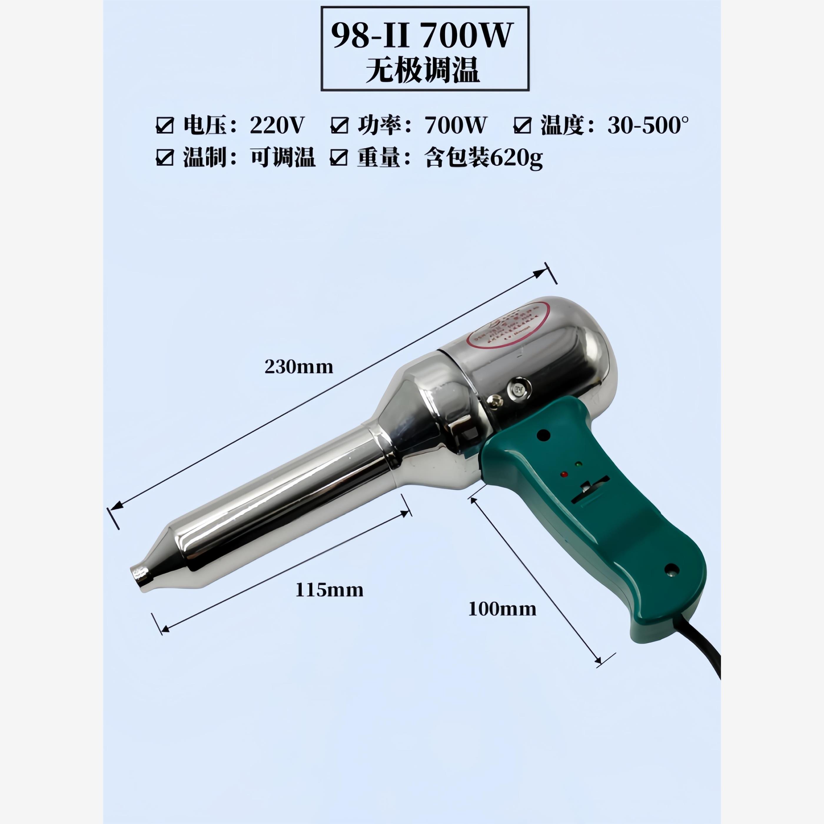 众欣DSH-98I700W热风枪