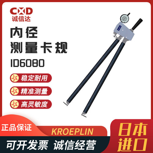 原装德国KROEPLIN古沃匹