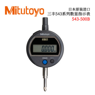 500 SSB 日本原装 500B 505B 三丰543系列数显指示表543 505