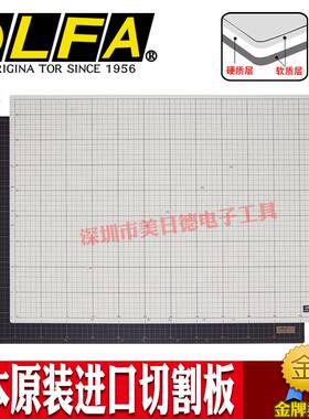 日本爱利华切割垫板A4/A3/A2/A1双面双色桌垫自愈合雕刻垫板159B