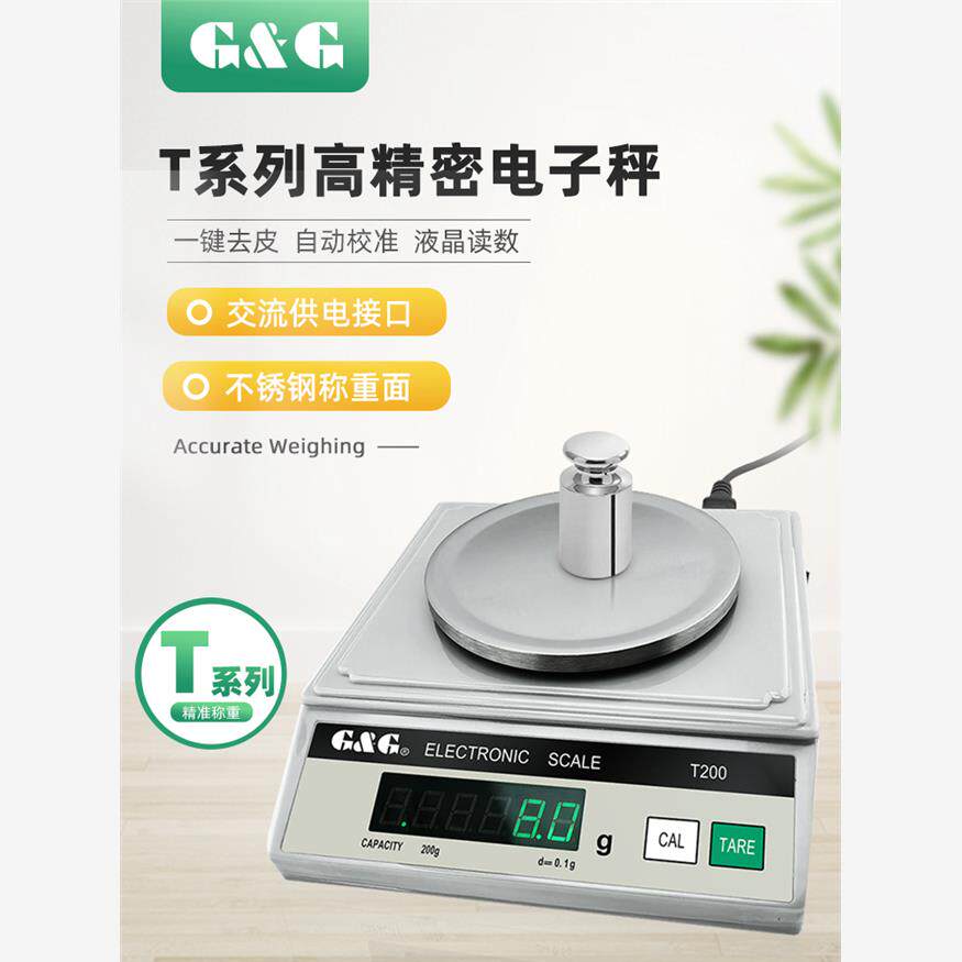 正品美国双杰电子天平药物天平电子秤T200T500 T1000/ 0.1G天平称