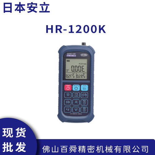 日本安立ANRITSU手持式温