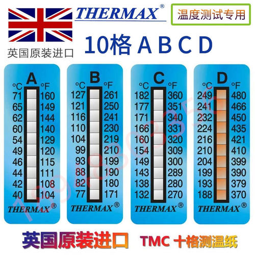 英国Thermax进口实验室温