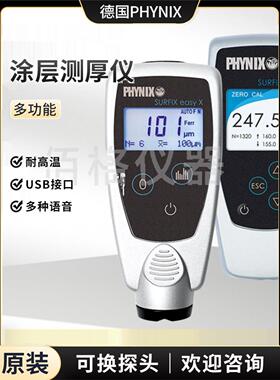 德国PHYNIX菲尼克斯Surfix SX 膜厚仪/涂层测厚仪/漆膜仪 探头