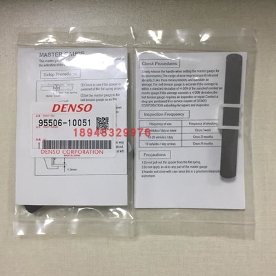 原装现货热销日本丹索DENSO皮带张力计BTG-2校正板95506-10051