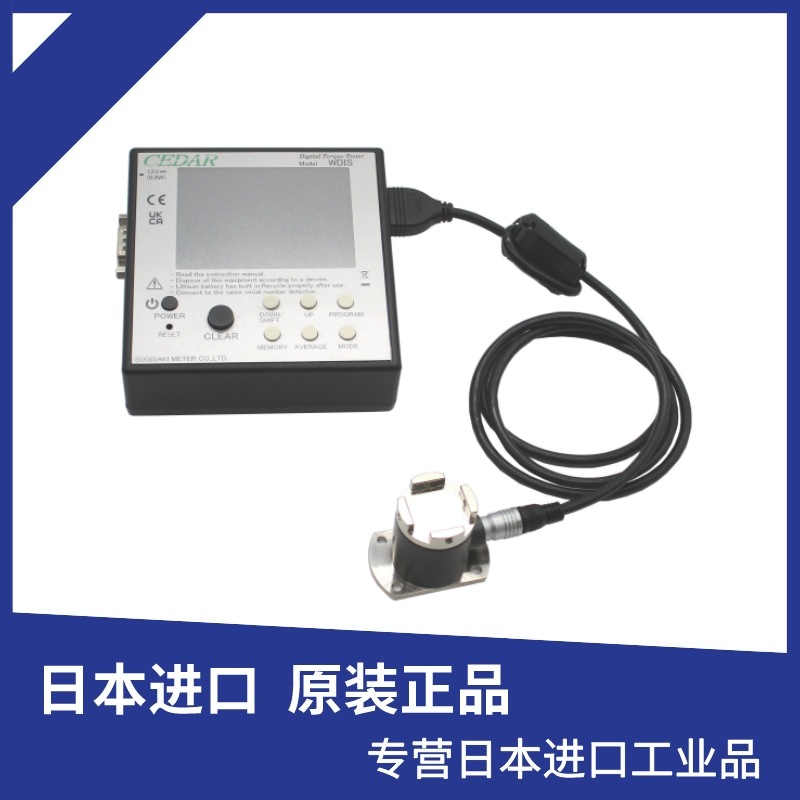 日本CEDAR思达WDIS-IPS5L