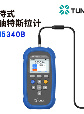 TUNKIA天恒 TM5340B 手持式三轴特斯拉计 小体积三维磁场分量测试