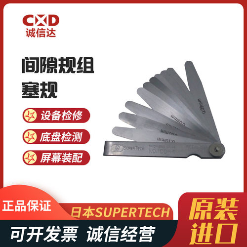 现货日本SUPERTECH进口15