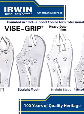 美国进口Irwin Irving Handshake牌强力钳快速管钳万能大开口多功
