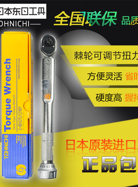 日本东日扭力扳手RTD30CN QL10N-MH QL12N4 QL100N4 扭矩起子力矩