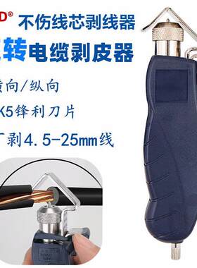 HS-325B多功能电缆光纤剥线钳 电工剥皮器4.5-25MM平方SUPERTOOL