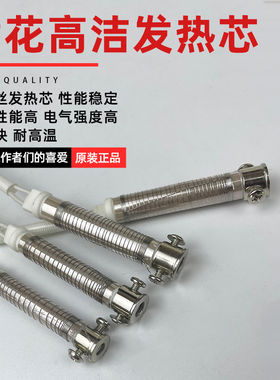 广州黄花660/635电烙铁外