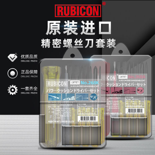日本罗宾汉RUBICON9合1
