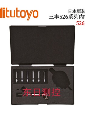 日本原装三丰526系列内径表526-101 102 124 125 126 127 CG-A