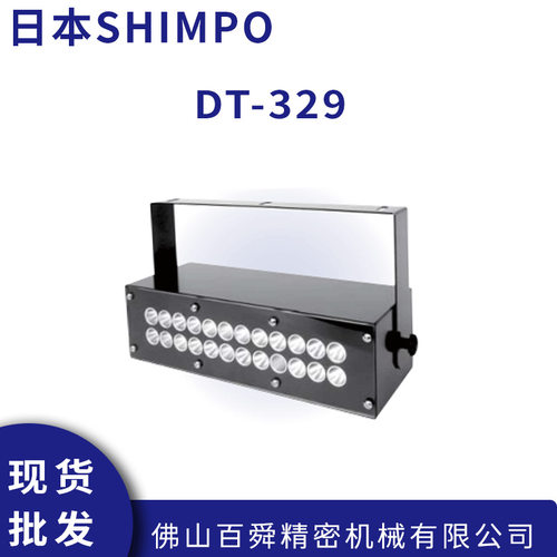 日本力新宝频闪仪SHIMPO