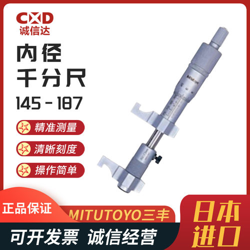 正品日本进口MITUTOYO三