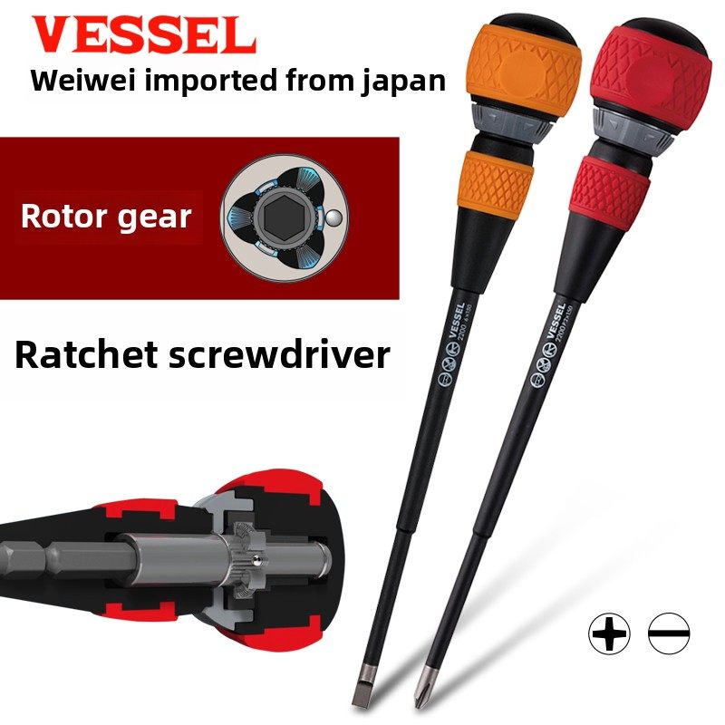 Vessel威威日本进口省力棘轮螺丝刀十字一字电工绝缘快速起子2200
