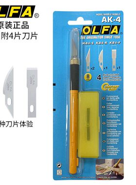 日本OLFA雕刻刀橡皮章模型笔刀AK-4精密手工修模刀157B专业纸雕刀