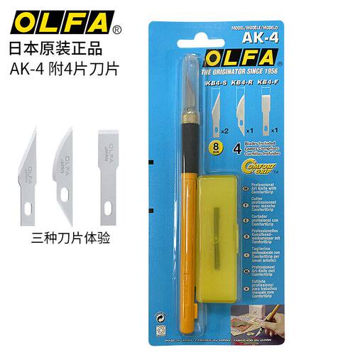 日本OLFA雕刻刀橡皮章模型笔刀AK-4精密手工修模刀157B专业纸雕刀