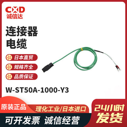 RKC理化工业ST-2301/F6