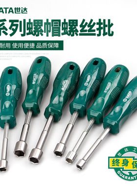 世达螺帽螺丝起子多功能外六角套筒起子异形螺丝刀工具61501-6150