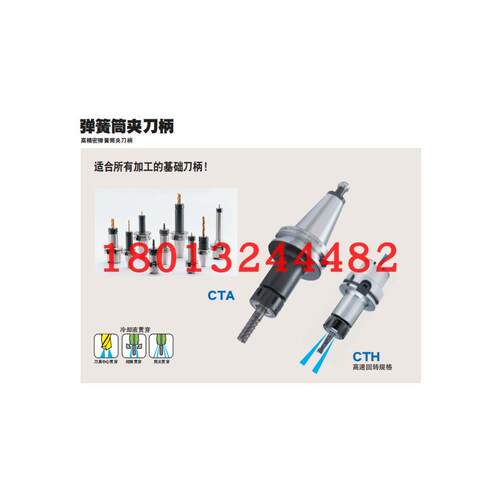 日本MST筒夹刀柄E50-CTH
