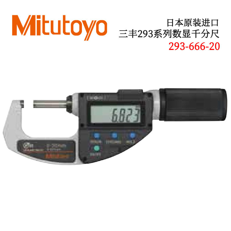 议价日本原装进口三丰293