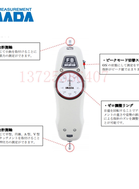 原装正品日本IMADA依梦达