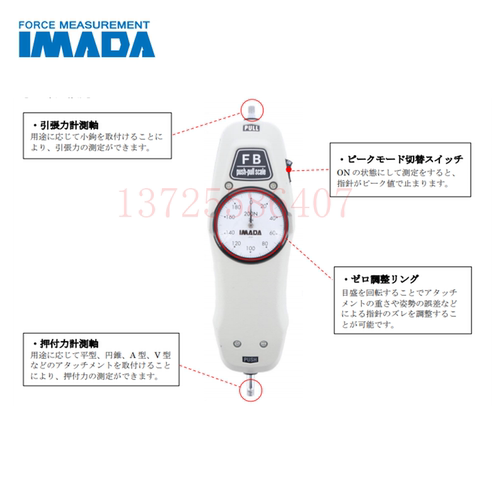原装正品日本IMADA依梦达