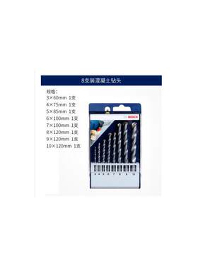 博世Bosch小蓝盒专业混凝