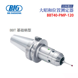 BBT HSK系列 进口BIG大昭和位置测定器PMP 日本原装