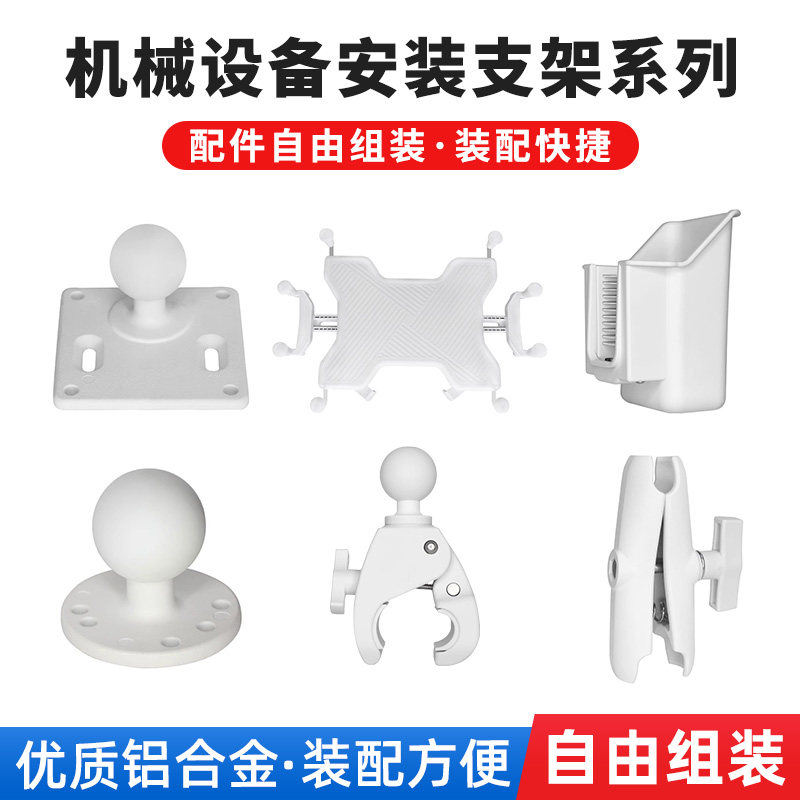 机械设备支架车载电脑监