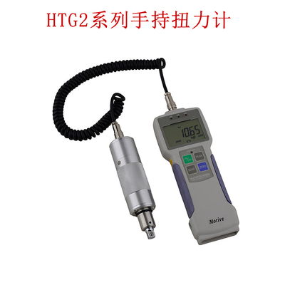 台湾MOTIVE扭力计HTG2-2N