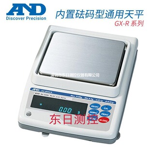 日本 AND艾安得内置砝码型通用天平GX-3000R 4000 6100 6000 8000