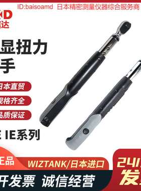 台湾WIZTANK威力克数显扭力扳手WE2-030BN WE3-060BN WE3-135BN