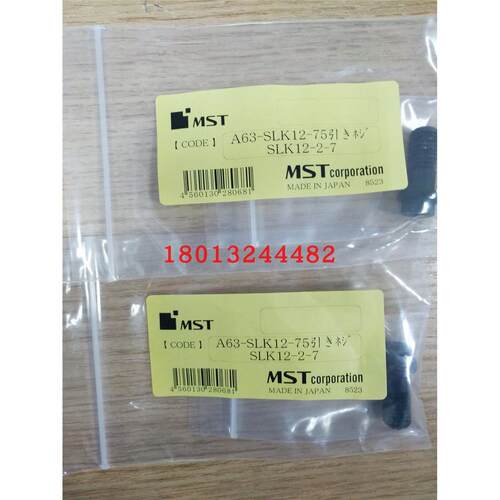 MSTA63-SLK12-75后拉螺