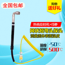 短弯头K型表面热电偶固体表面模温计探头传感器NR-81542B