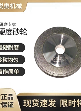利优砂轮金刚石磨刀机砂轮铣刀研磨机砂轮E12SDC220X/A/CK/HL/CE