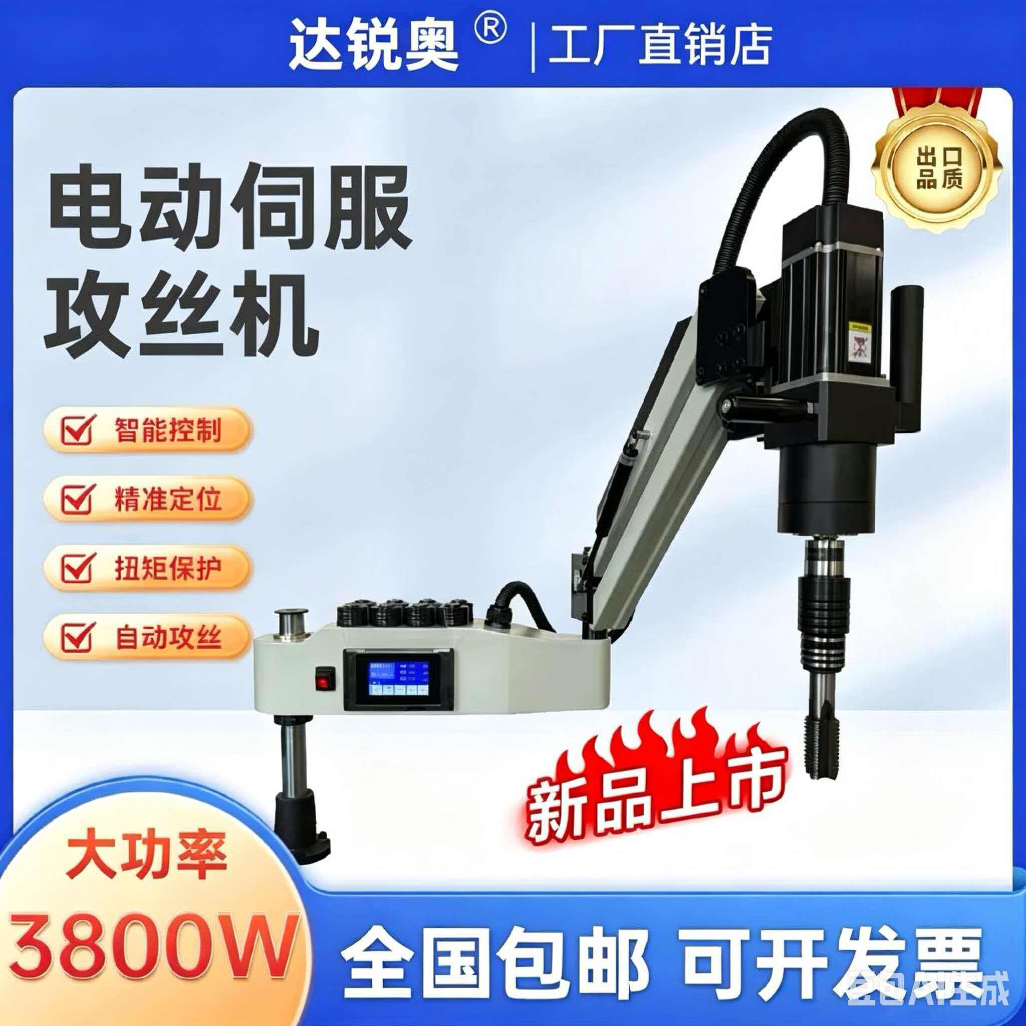 伺服电动攻丝机万向M24M36摇臂智能自动数控攻牙机可开发票包邮