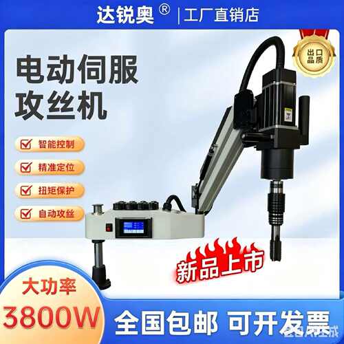 全铜线电机大功率攻丝机3800W