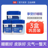 German NA Goodnight gaba Aminobutyric Acid Sleep Gummy, non-melatonin Sleep Tablets sleepwell Genuine product thumbnail 3