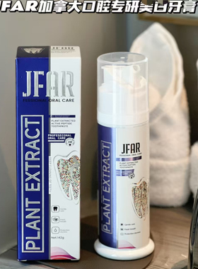 【到手3瓶】加拿大原装进口JFAR活性肽小紫瓶牙膏清新口气FL