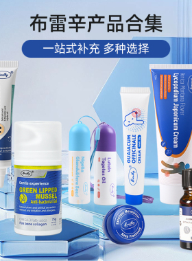【Breathy产品合集】布雷辛鼻通膏关节膏麦卢卡蜂蜜喉糖克有膏