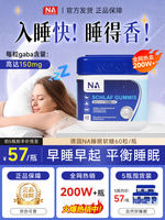 German NA Goodnight gaba Aminobutyric Acid Sleep Gummy, non-melatonin Sleep Tablets sleepwell Genuine product thumbnail 8